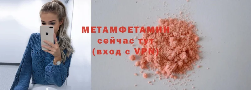 МЕТАМФЕТАМИН Methamphetamine  купить наркотик  Нариманов 